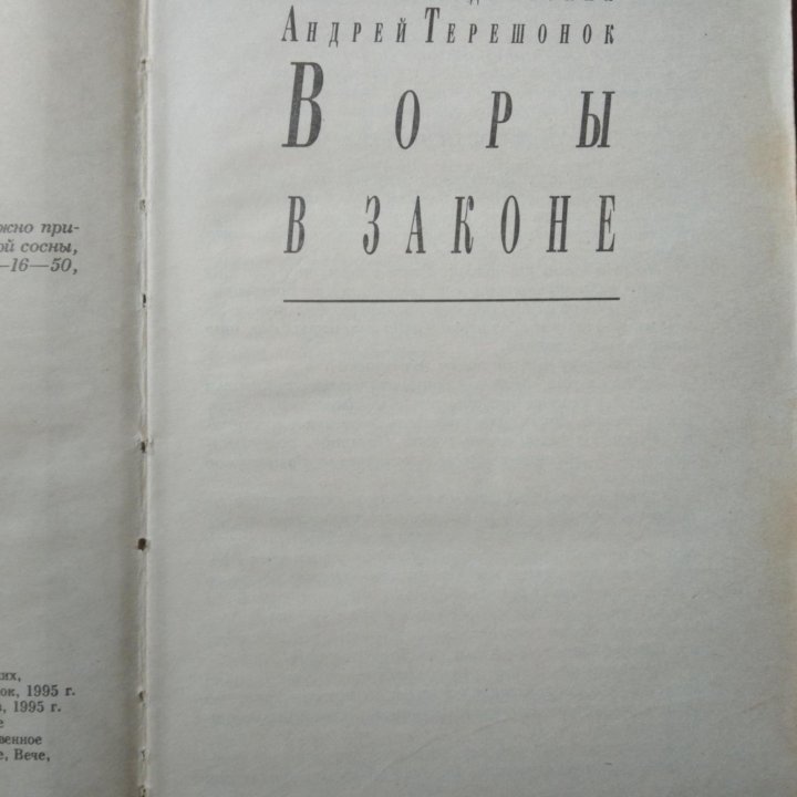 Одлян, или Воздух свободы