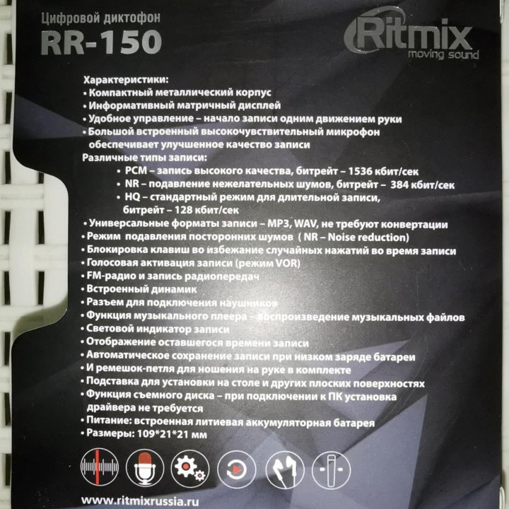 Цифровой диктофон Ritmix RR-150 4Gb