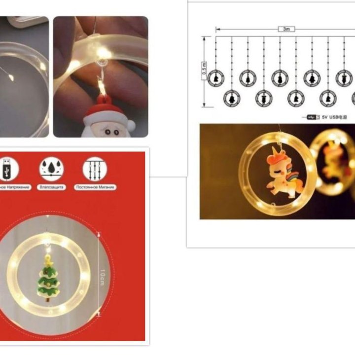 Новогодние светодиодные гирлянды