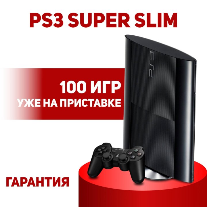 Sony PlayStation 3 Super Slim 1 Геймпад, 100 Игр