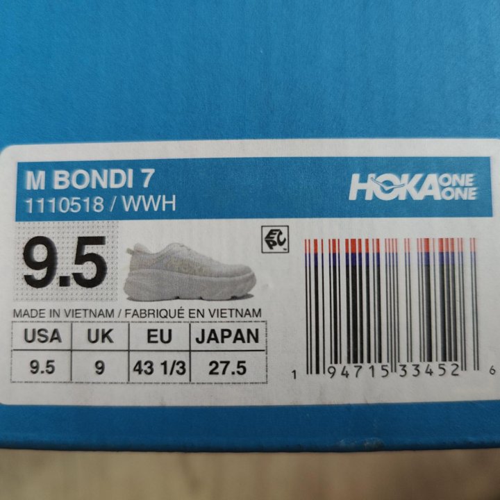 Беговые кроссовки Hoka Bondi 7 42.5ру, 27.5 см