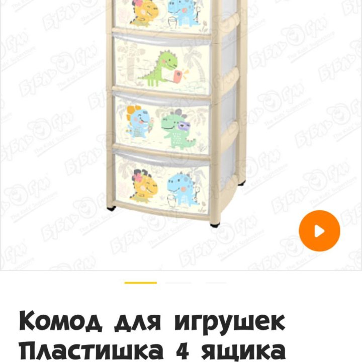 Комод для игрушек Пластишка на колесах