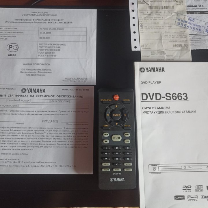 Dvd S-663 YAMAHA