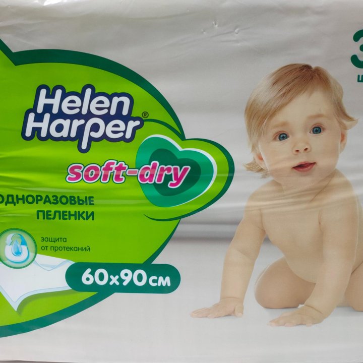 Новые пеленки Helen Harper 60х90 30 шт. 2 упаковки