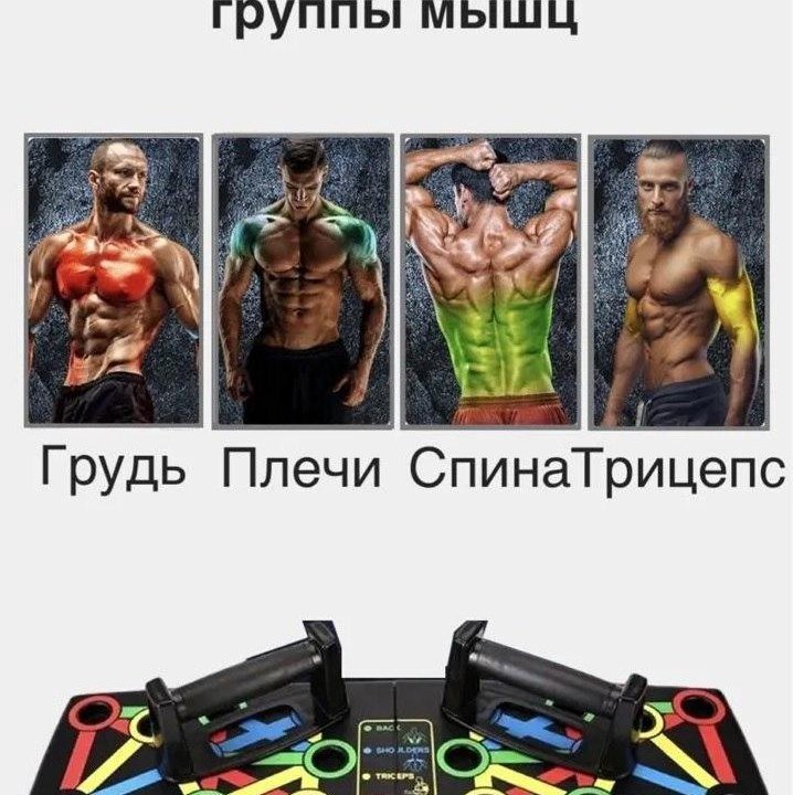 Упоры для отжиманий