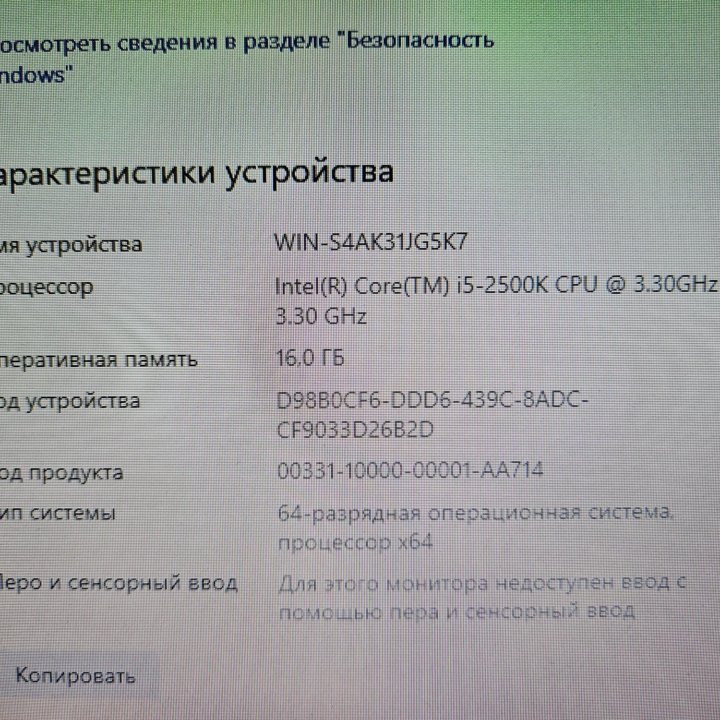 Игровой пк на i5-2500k+16gb + rx 8 gb