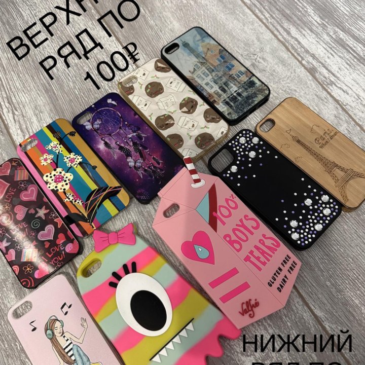 Чехол на iPhone