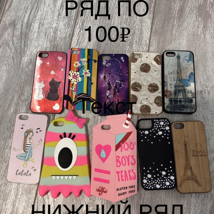 Чехол на iPhone