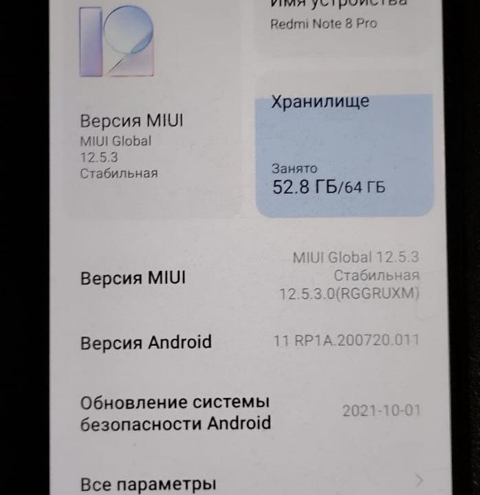 Телефон Xiaomi Redmi Not 8 Pro