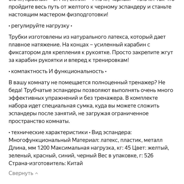 Набор универсальных трубчатых эспандеров, 45кг