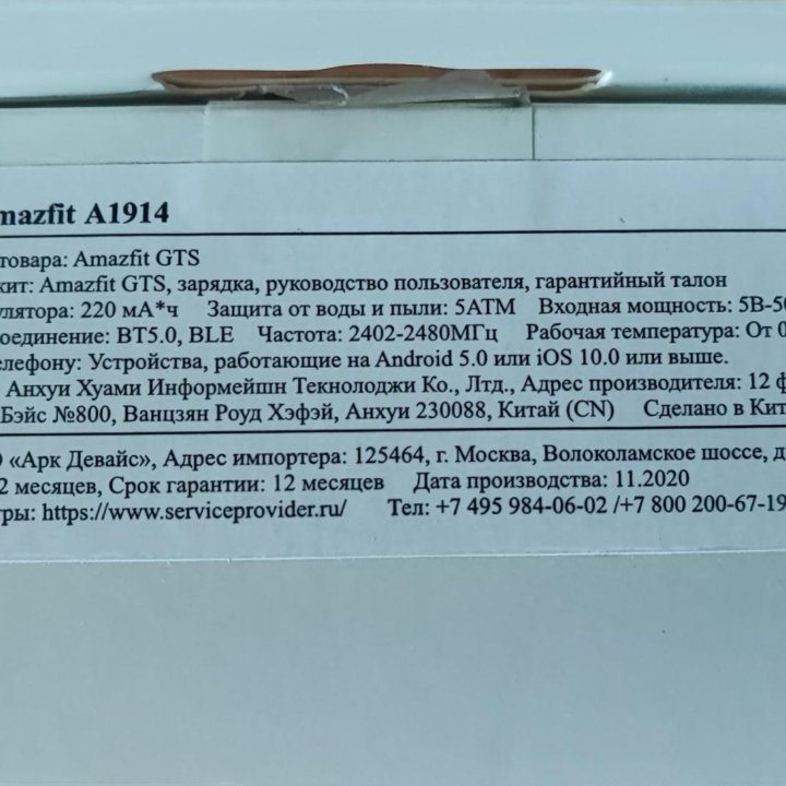 Amazfit GTS, умные часы