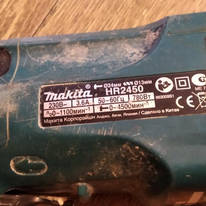 Перфоратор Makita HR 2450