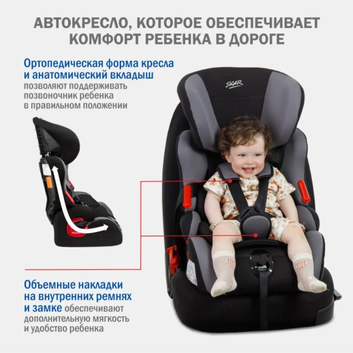 Автокресло siger Прайм isofix красный