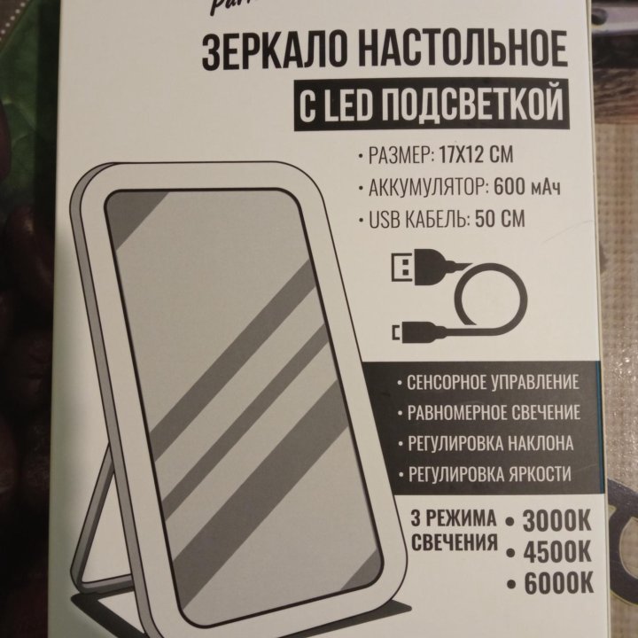 Зеркало с led подсветкой