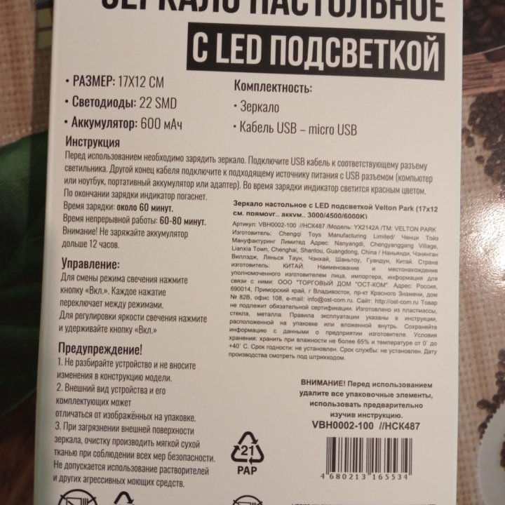 Зеркало с led подсветкой