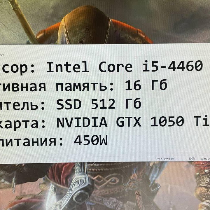 Игровой пк, i5, SSD 512Gb, GTX 1050 Ti - Гарантия