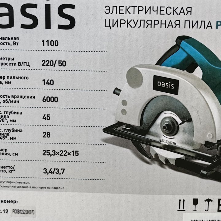 Новая циркулярная пила Oasis PC-140