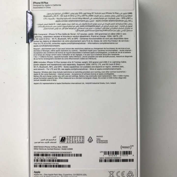 IPHONE 14 plus Айфон 14 плюс