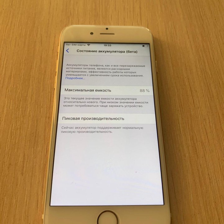 IPhone 6 (айфон 6)