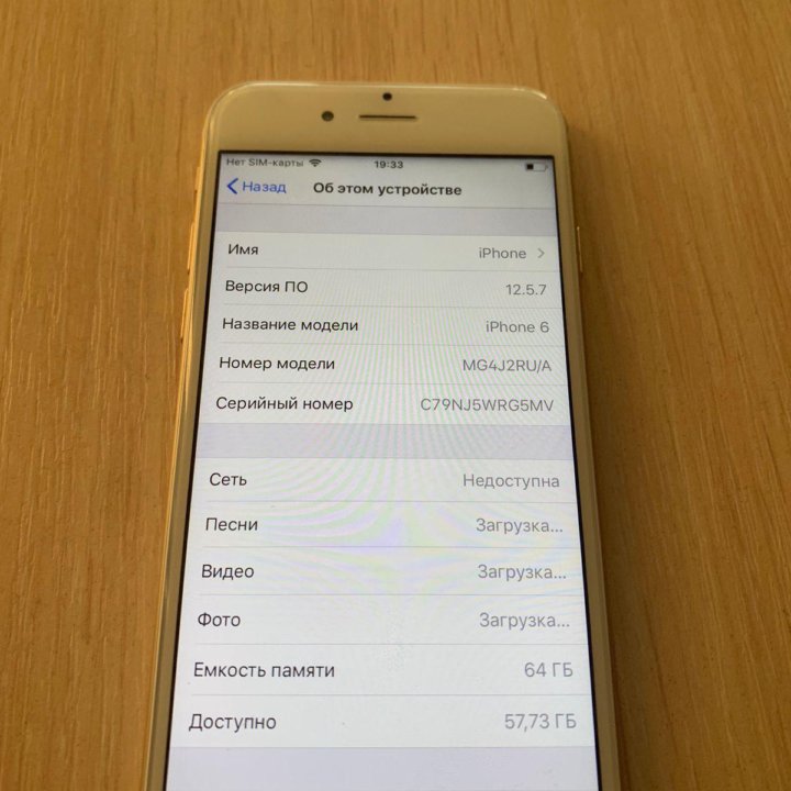 IPhone 6 (айфон 6)