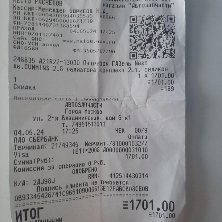 Набор патрубков Газель Next