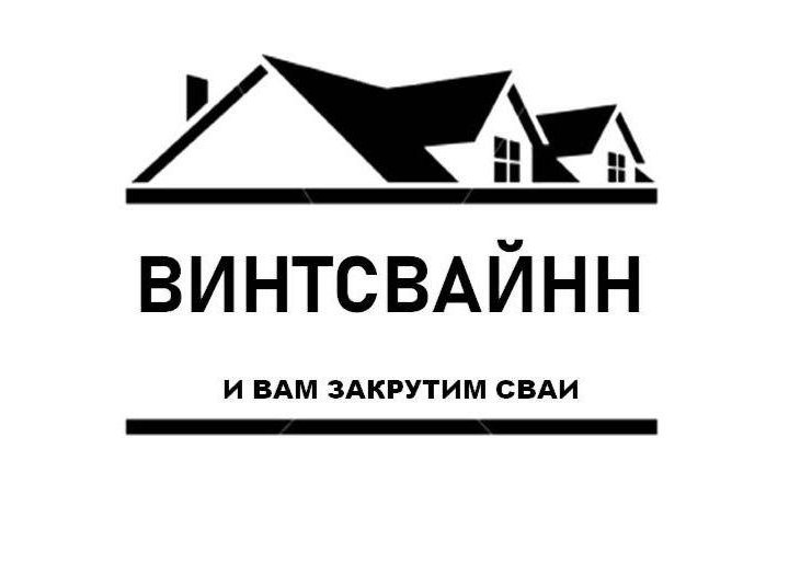 Продажа и монтаж винтовых свай