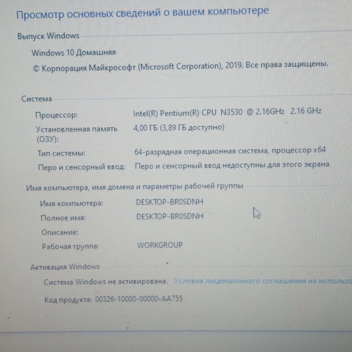 Продам ноутбук Lenovo.