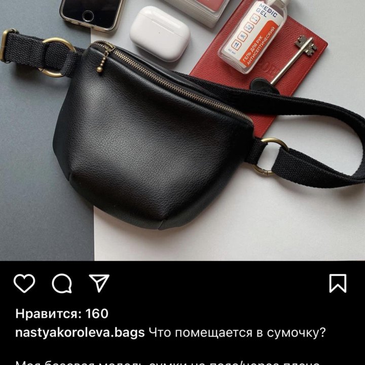 Поясная сумка /сумка через плечо/ crossbody