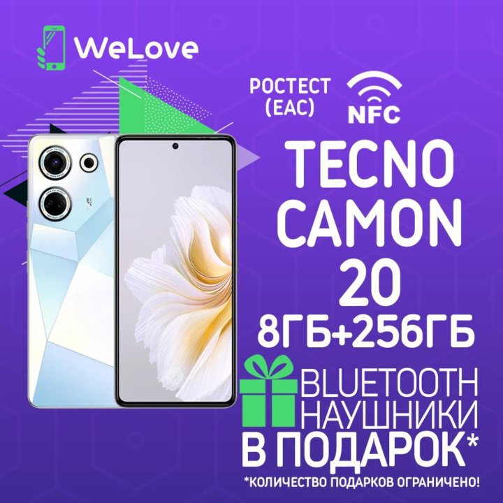 TECNO CAMON 20 8ГБ+256ГБ Glacier Glow! РСТ! NFC