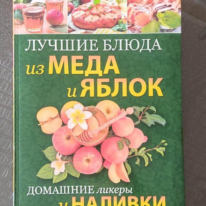 Книги по кулинарии, рецепты