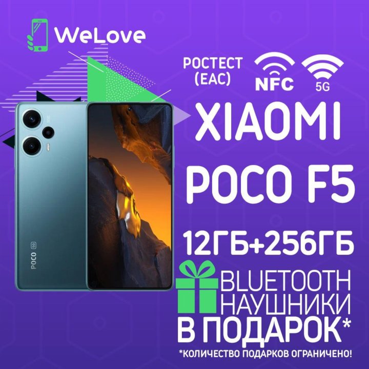 Xiaomi POCO F5 5G 12ГБ+256ГБ Blue! РСТ! NFC