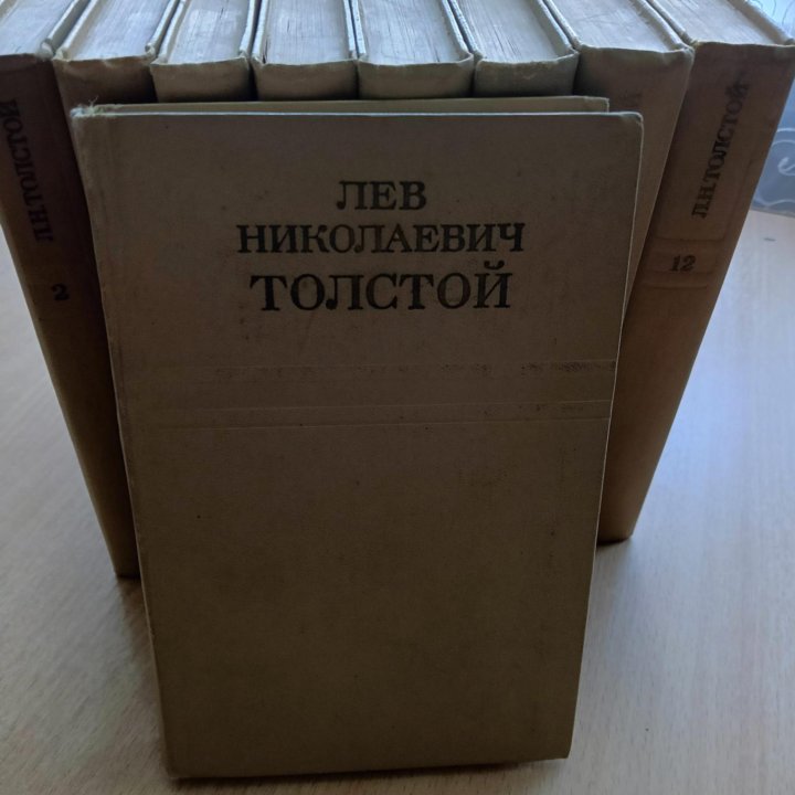 Произведения Л. Н.Толстого