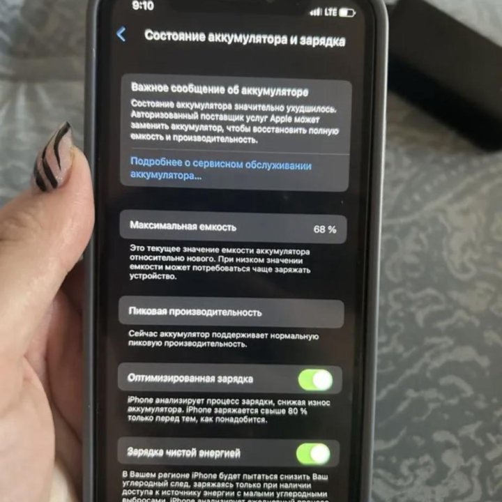 iPhone X 64 гб