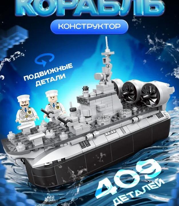 Лего (аналог). Military series(409 дет)