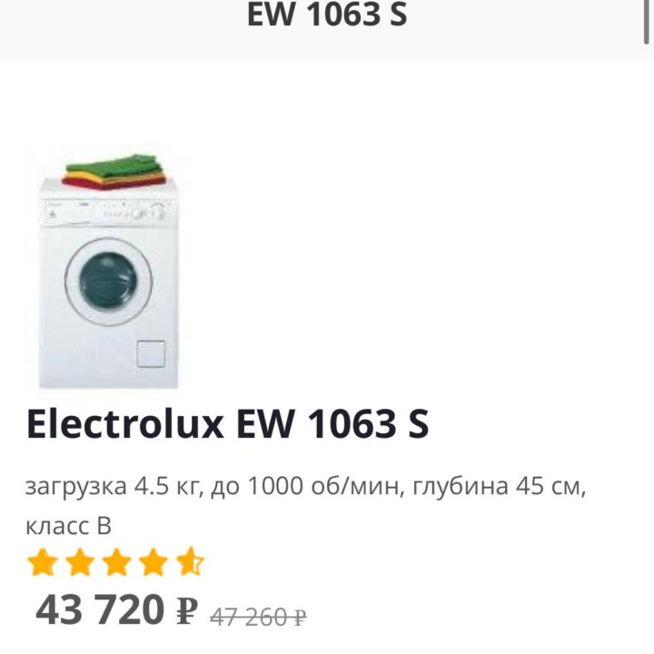 Стиральная машина Electrolux ew 1063 s