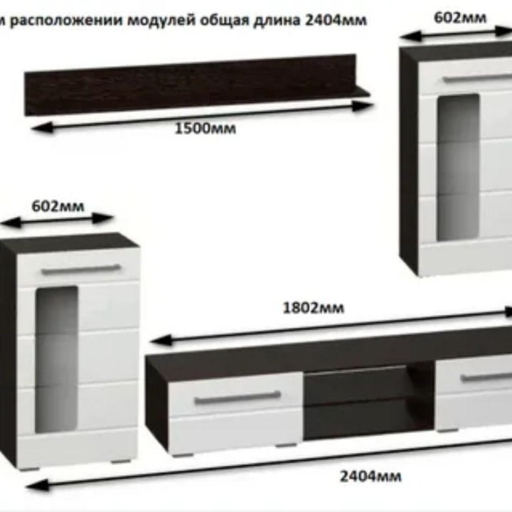 Стенка. Гостиная Милан. Композиция 4