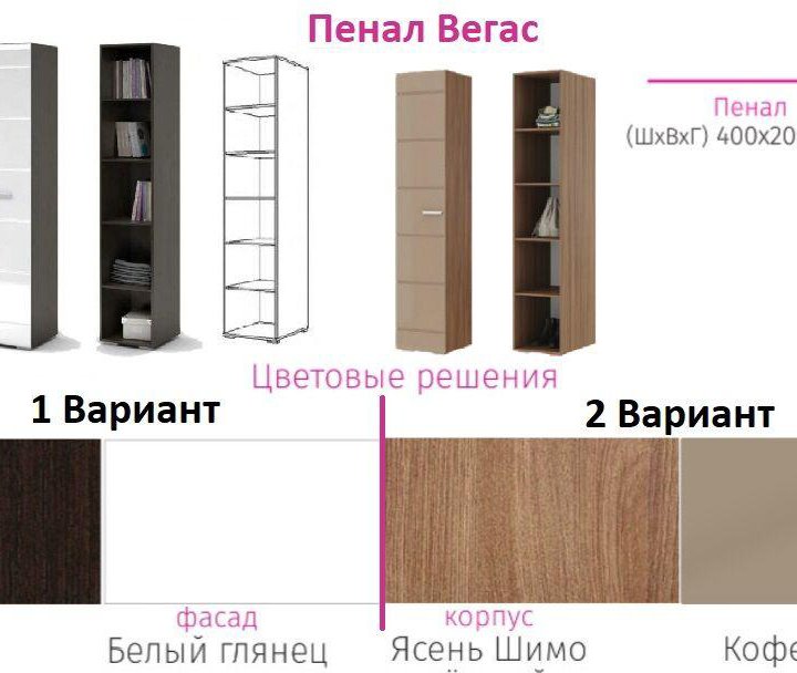 Пенал Вегас