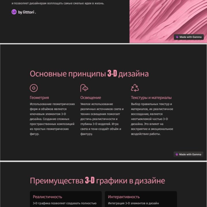 Создание презентаций Power Point