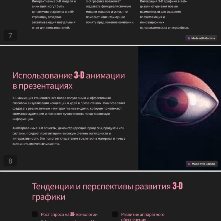 Создание презентаций Power Point