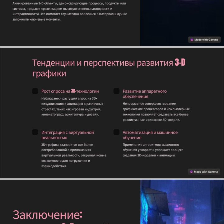 Создание презентаций Power Point