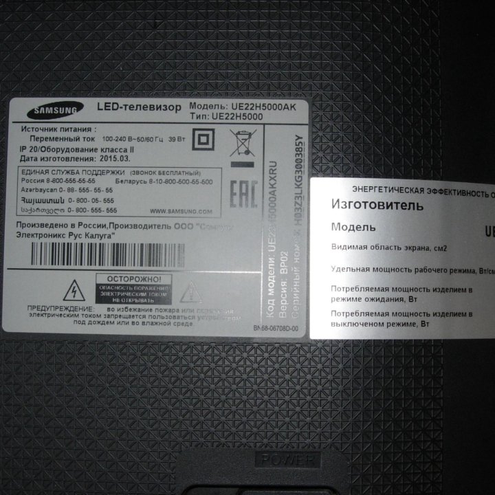 Samsung UE22H5000AK