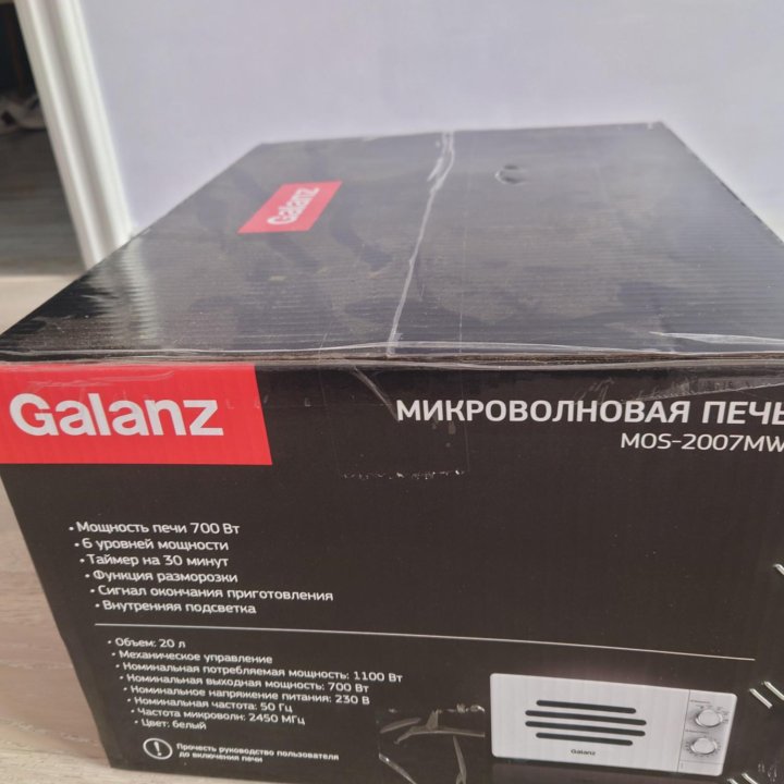 Микроволновая печь galanz, Белая