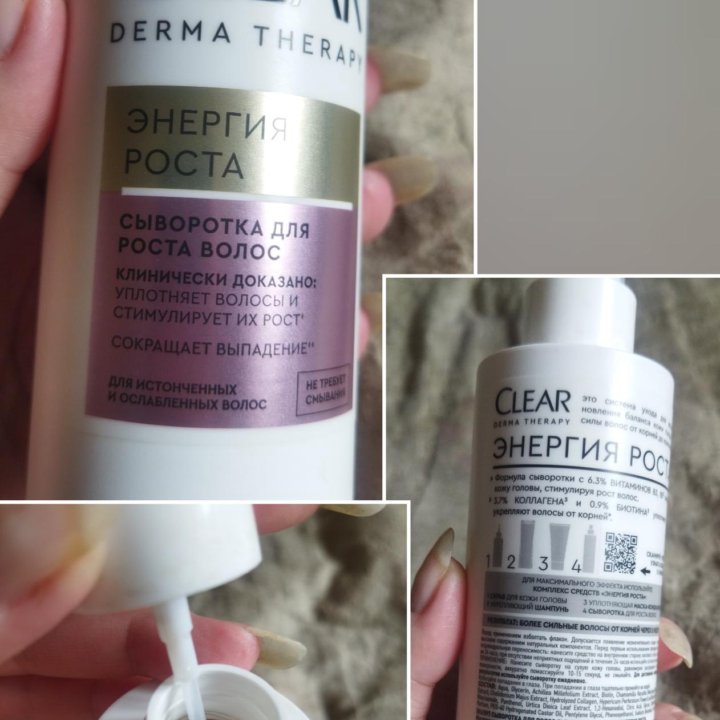 Clear derma сыворотка для волос