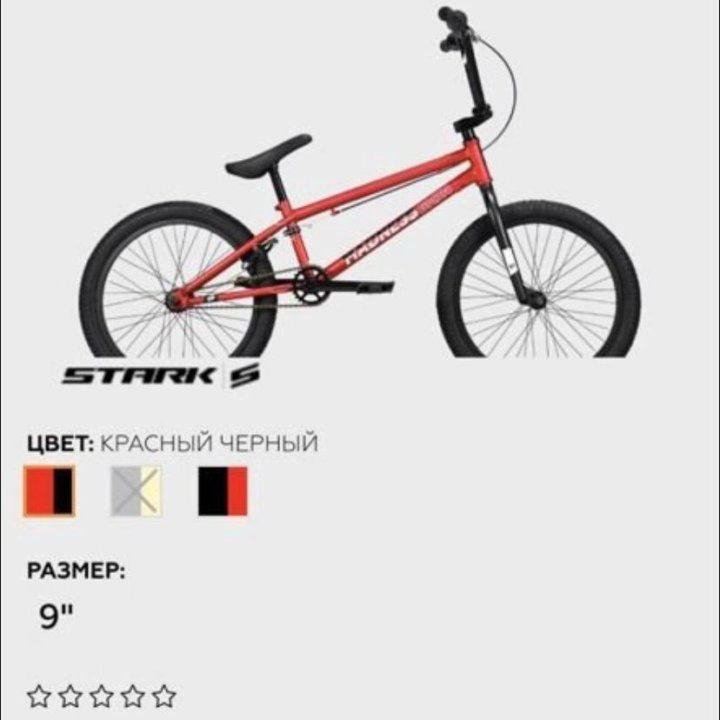 BMX