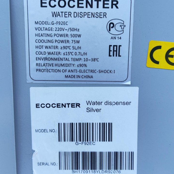 Кулер для воды Ecocenter G-F92EC