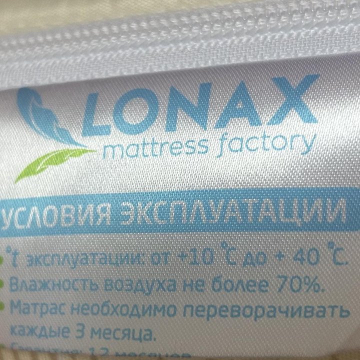 Матрас Lonax Baby 60x110