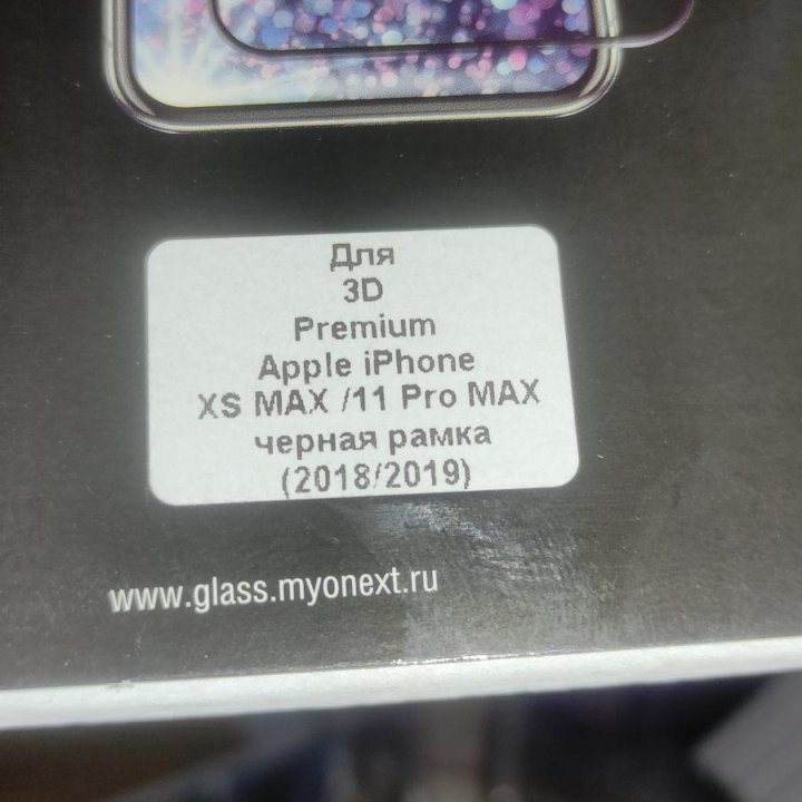 Защитное стекло для iPhone xs max и 11 pro max