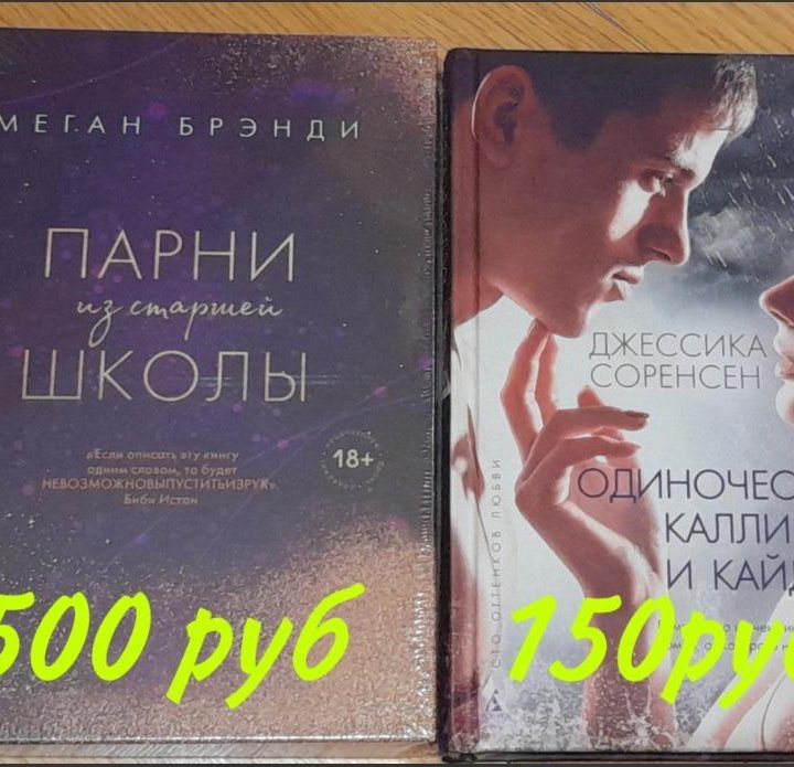 Книги о любви