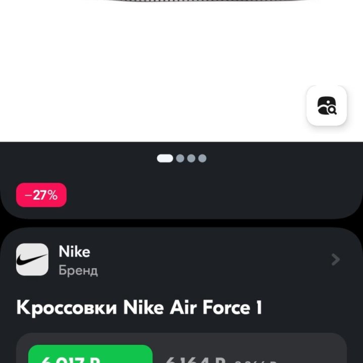 Кроссовки nike airforce