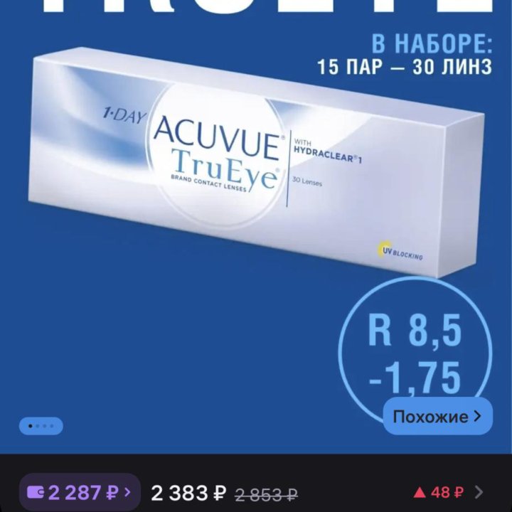 Линзы ACUVUE Tru Eye